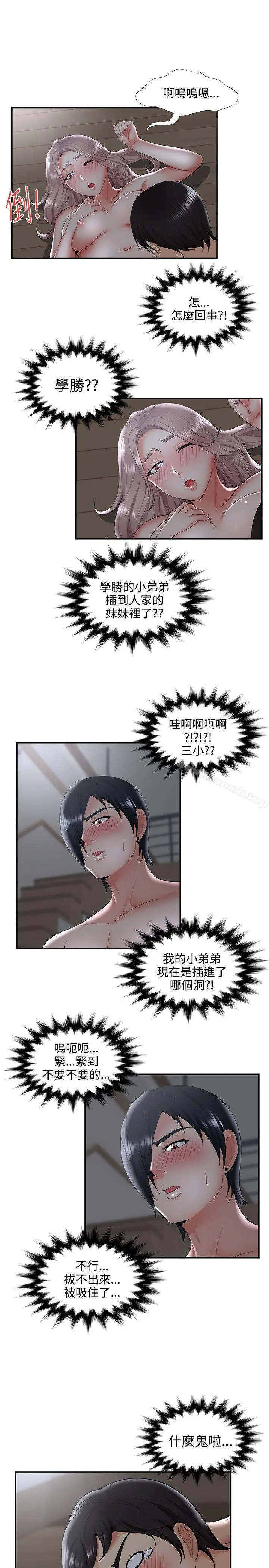 无法自拔的口红胶 第34话 第7页