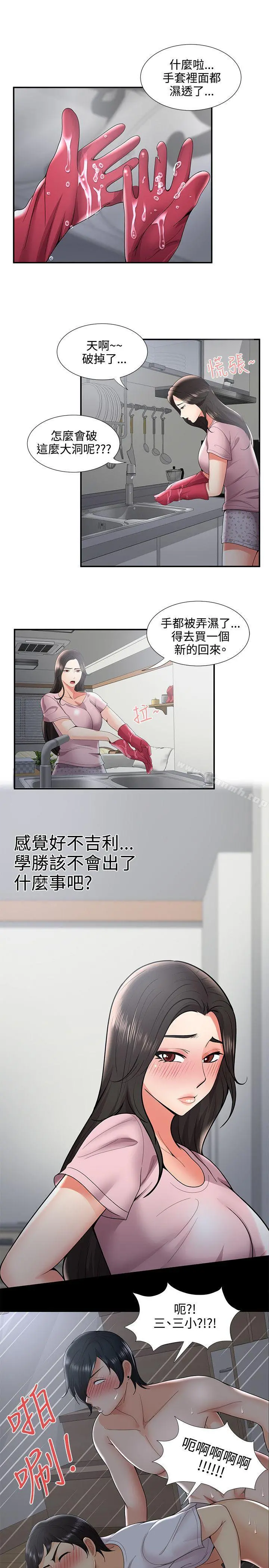 无法自拔的口红胶 第34话 第5页