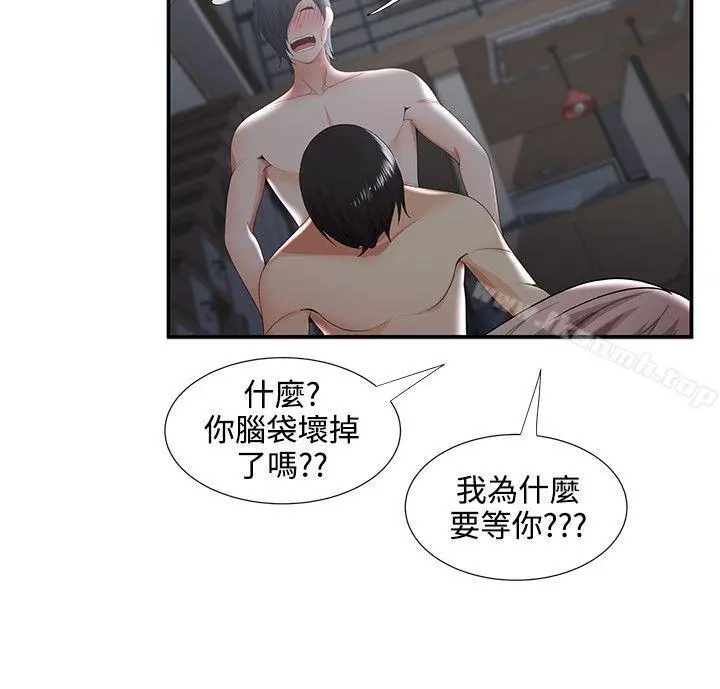 无法自拔的口红胶 第34话 第10页