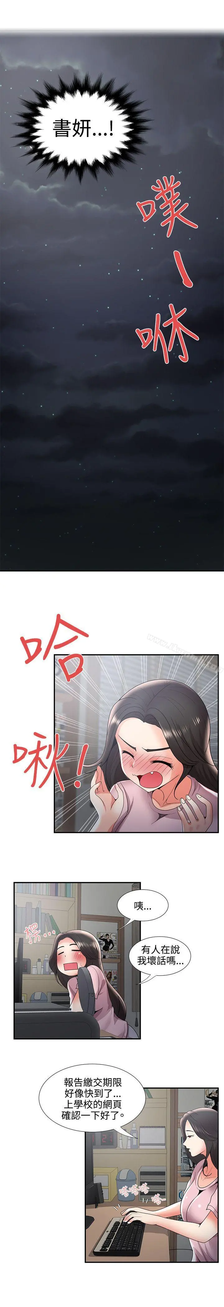 无法自拔的口红胶 第34话 第21页