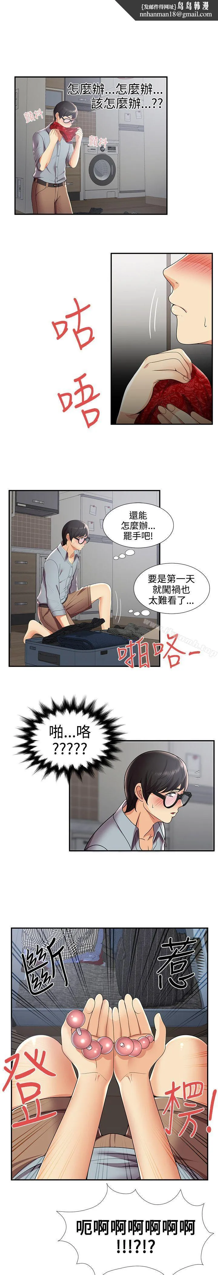 无法自拔的口红胶 第29话 第14页