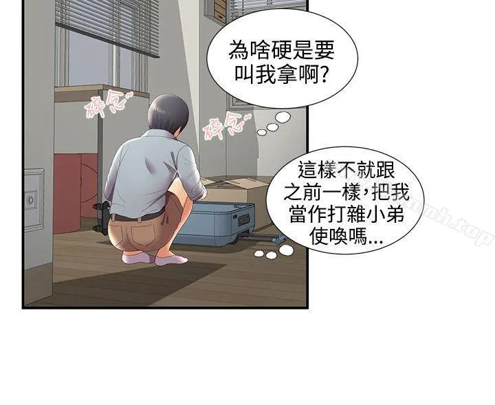 无法自拔的口红胶 第29话 第9页