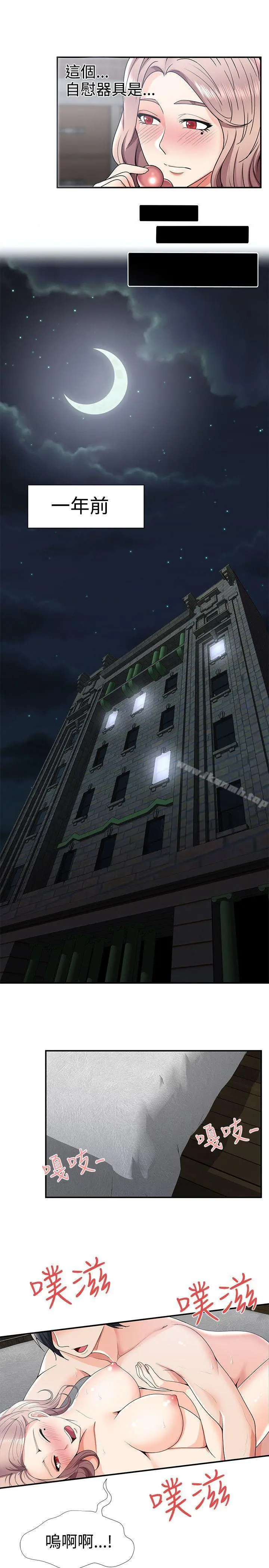 无法自拔的口红胶 第29话 第22页