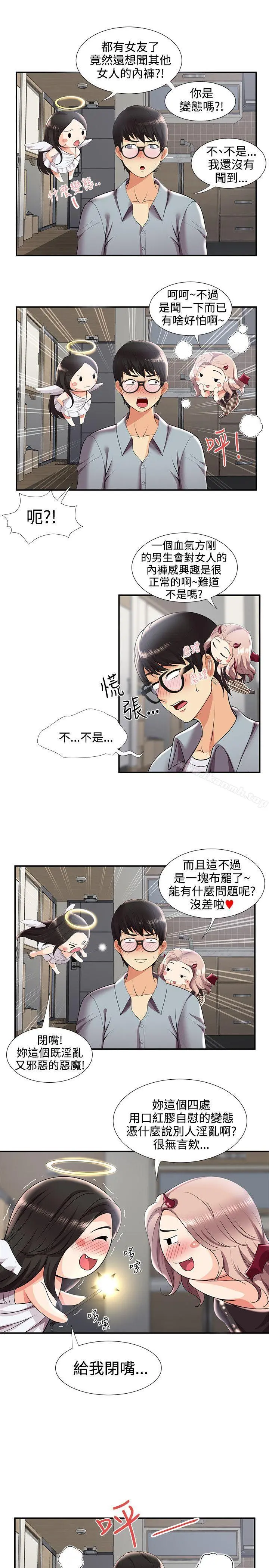 无法自拔的口红胶 第29话 第12页