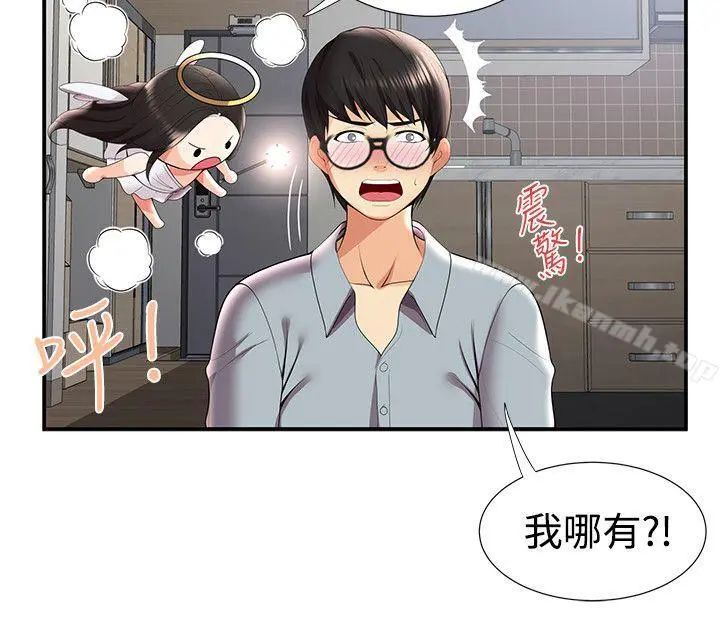 无法自拔的口红胶 第29话 第11页