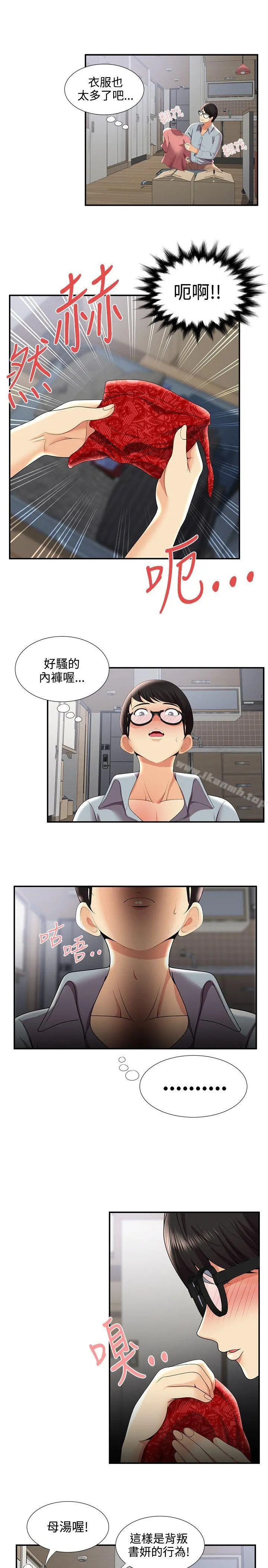 无法自拔的口红胶 第29话 第10页