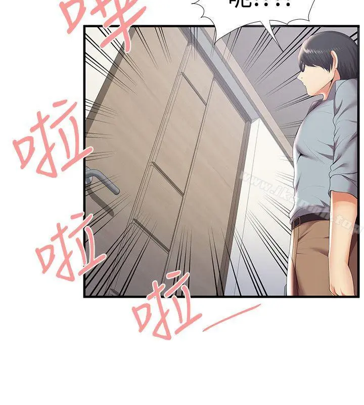 无法自拔的口红胶 第29话 第7页