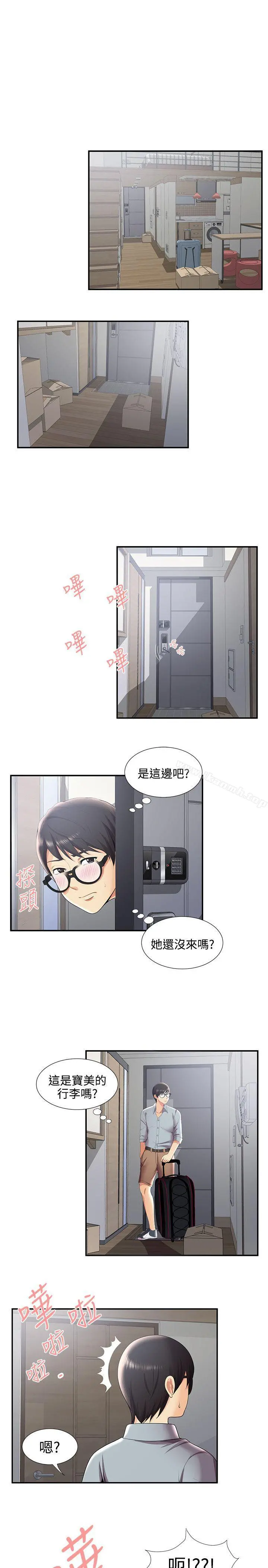 无法自拔的口红胶 第29话 第6页