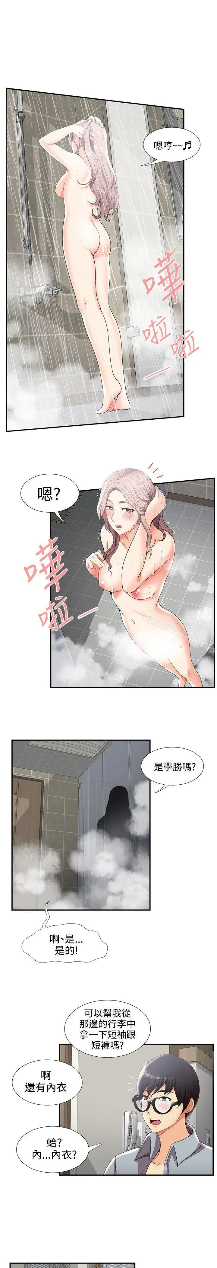 无法自拔的口红胶 第29话 第8页