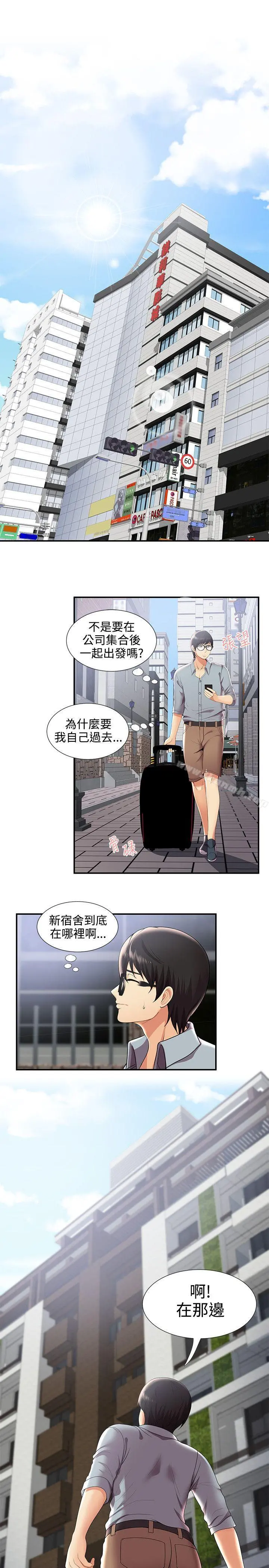 无法自拔的口红胶 第29话 第4页