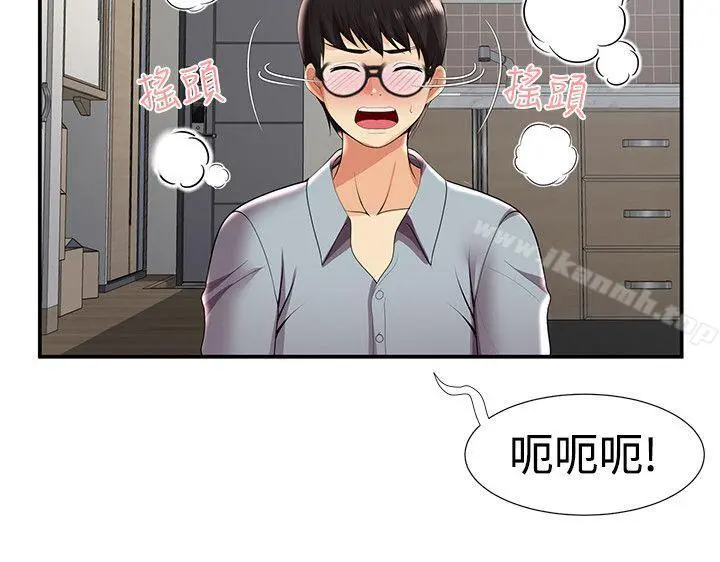 无法自拔的口红胶 第29话 第13页