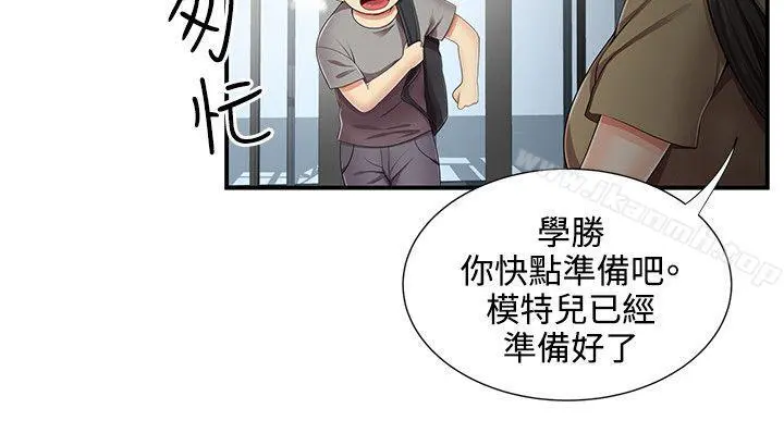无法自拔的口红胶 第11话 第23页