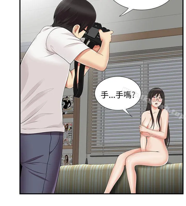 无法自拔的口红胶 第11话 第3页