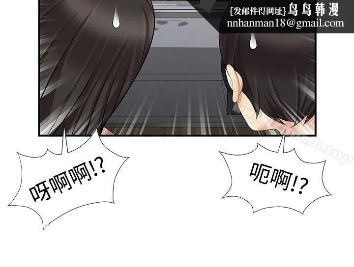 无法自拔的口红胶 第11话 第13页