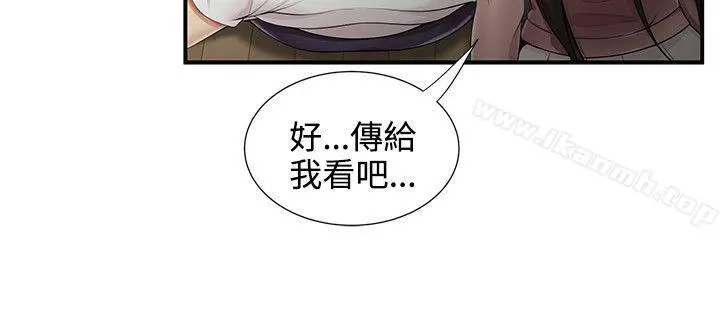 无法自拔的口红胶 第11话 第9页