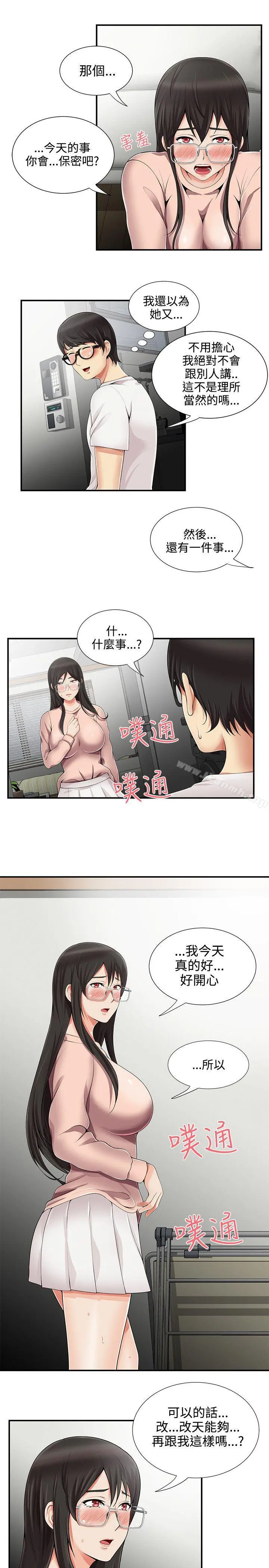 无法自拔的口红胶 第11话 第16页