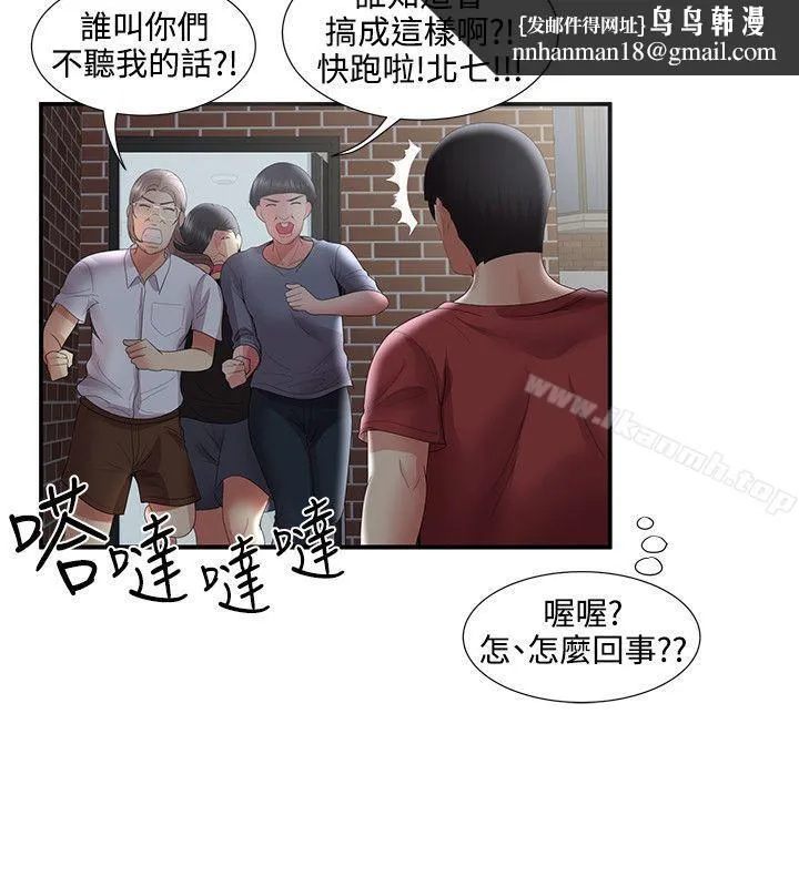 无法自拔的口红胶 最终话 第14页