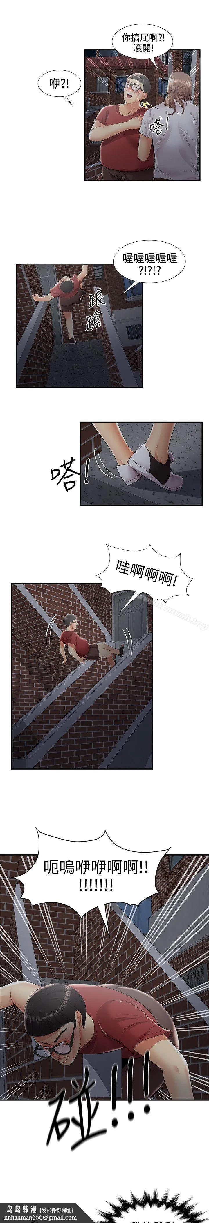 无法自拔的口红胶 最终话 第15页