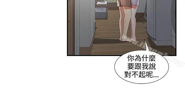 无法自拔的口红胶 最终话 第18页