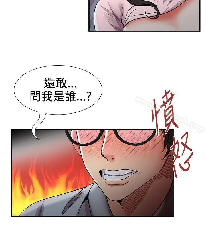 无法自拔的口红胶 最终话 第10页