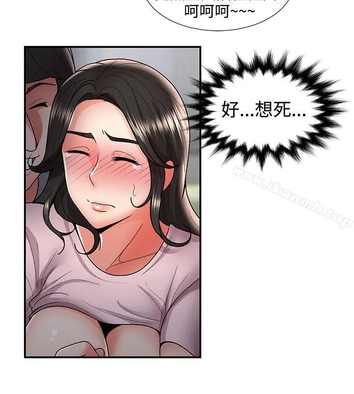无法自拔的口红胶 最终话 第9页