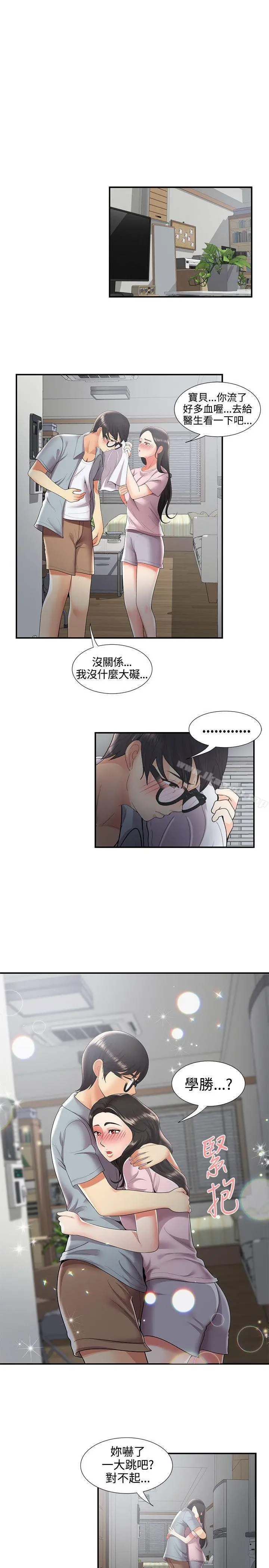无法自拔的口红胶 最终话 第17页