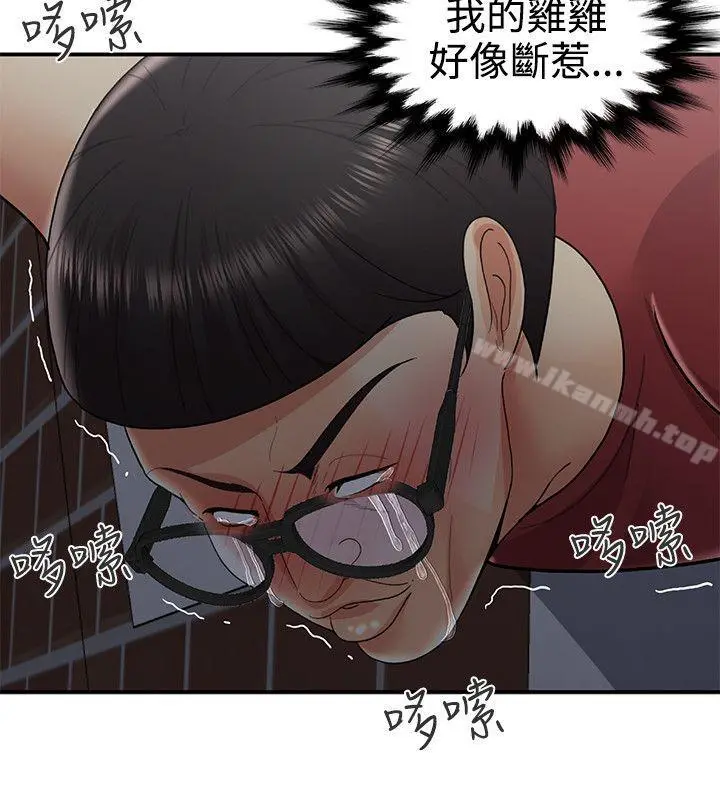 无法自拔的口红胶 最终话 第16页