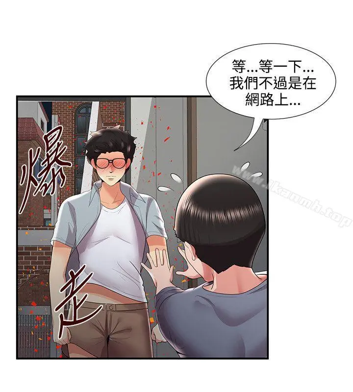 无法自拔的口红胶 最终话 第12页