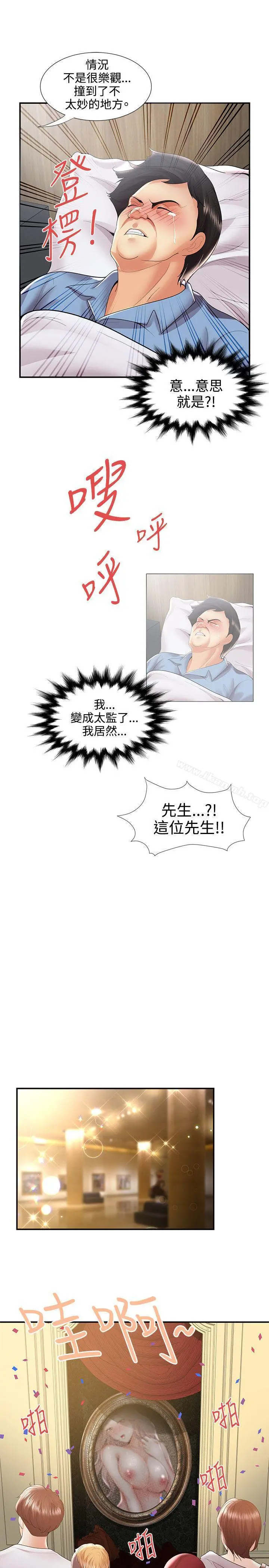 无法自拔的口红胶 最终话 第23页