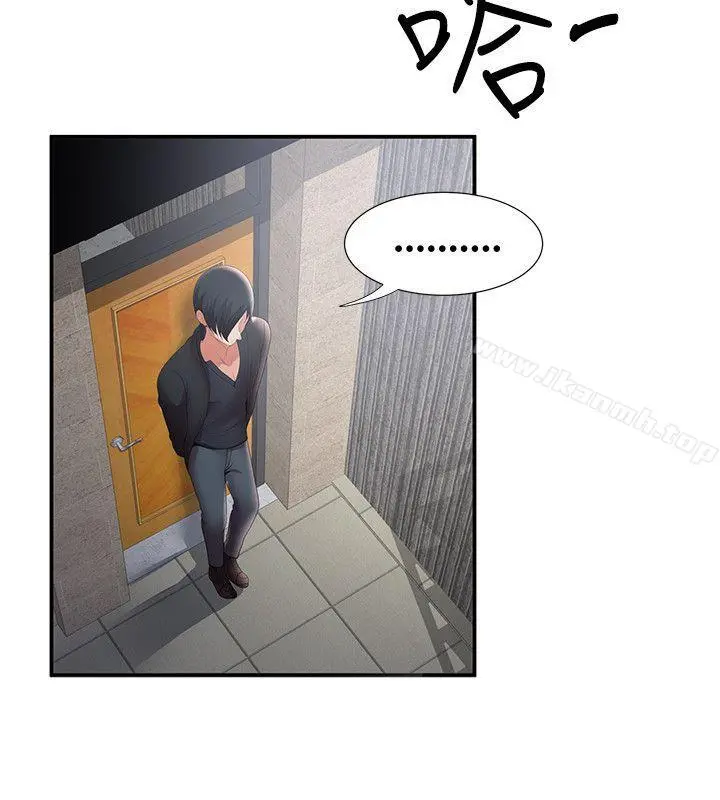 无法自拔的口红胶 第30话 第21页