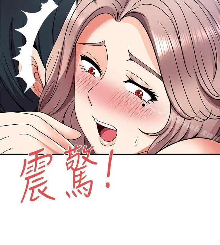 无法自拔的口红胶 第30话 第2页