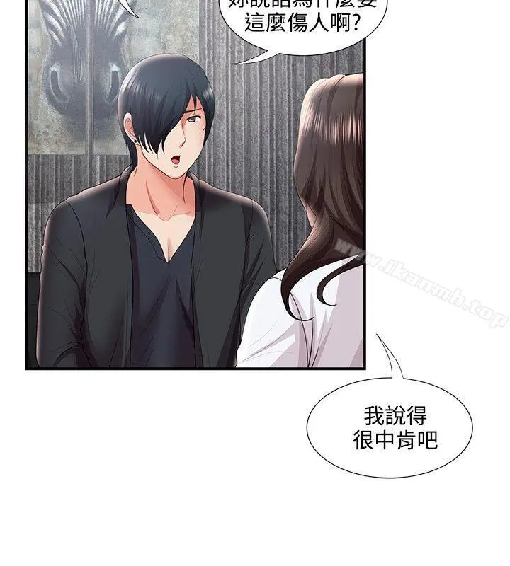 无法自拔的口红胶 第30话 第17页