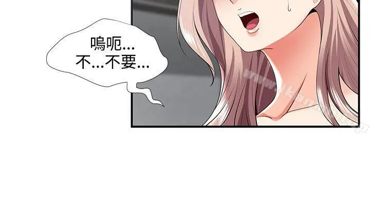无法自拔的口红胶 第30话 第7页