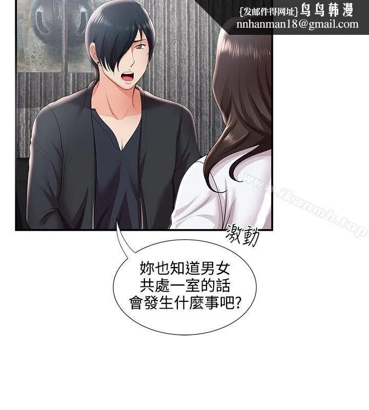 无法自拔的口红胶 第30话 第15页