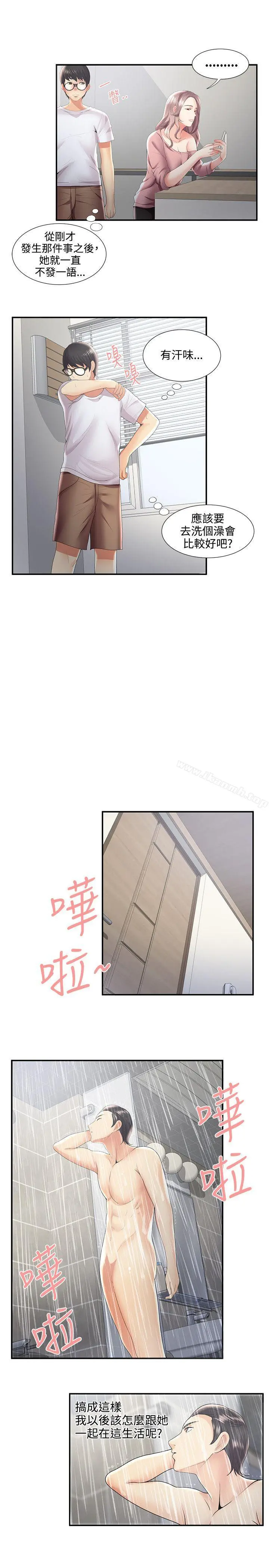 无法自拔的口红胶 第30话 第24页