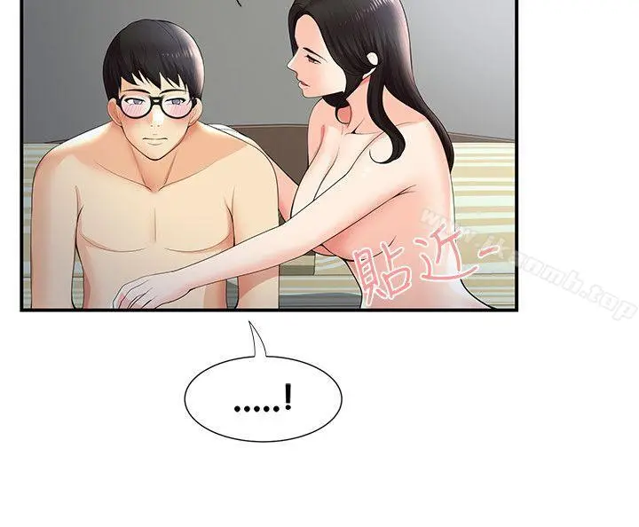 无法自拔的口红胶 第28话 第16页