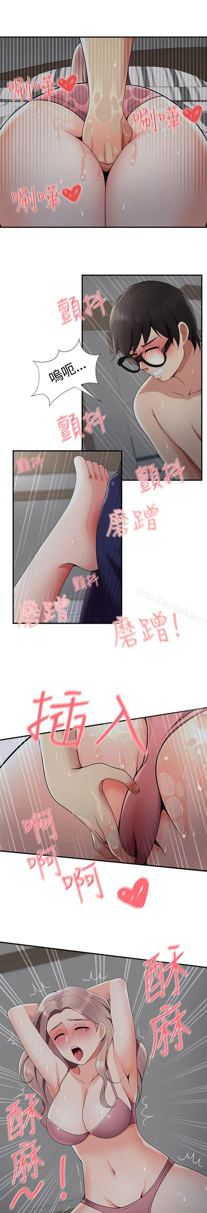 无法自拔的口红胶 第20话 第18页