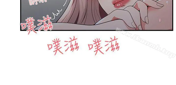 无法自拔的口红胶 第20话 第17页