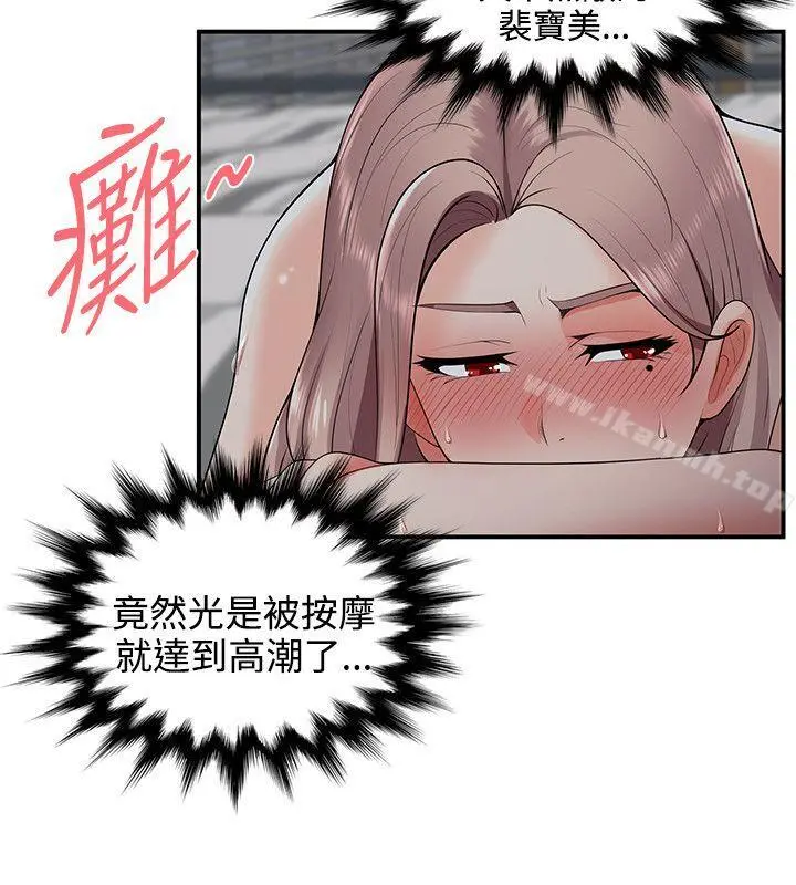 无法自拔的口红胶 第20话 第21页