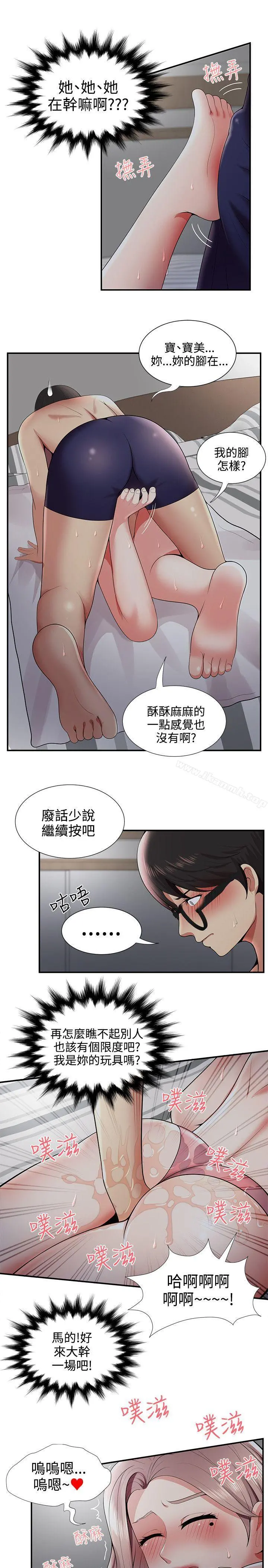 无法自拔的口红胶 第20话 第16页