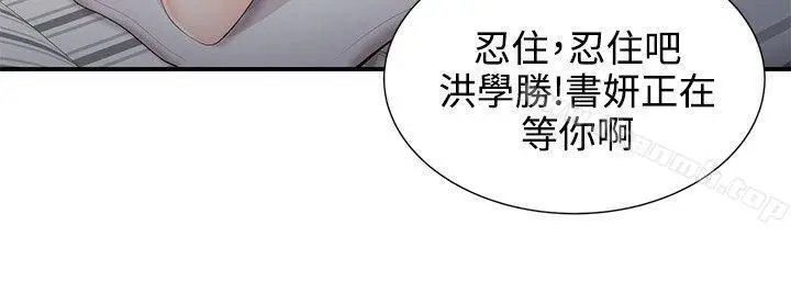 无法自拔的口红胶 第20话 第7页