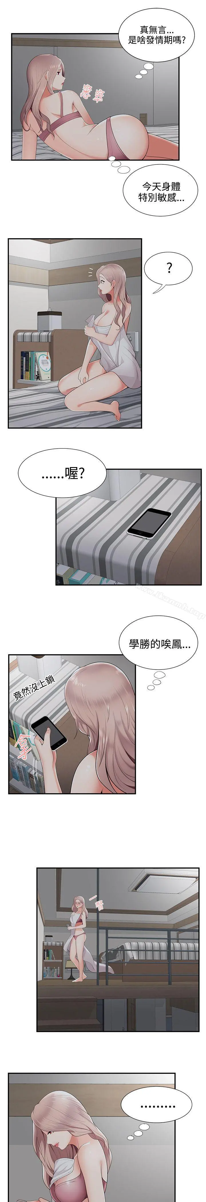 无法自拔的口红胶 第20话 第22页