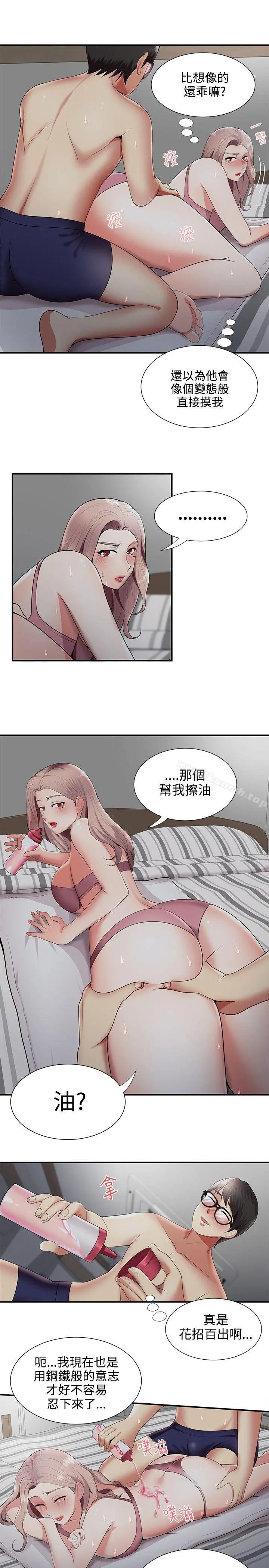 无法自拔的口红胶 第20话 第6页