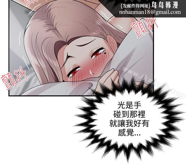 无法自拔的口红胶 第20话 第13页