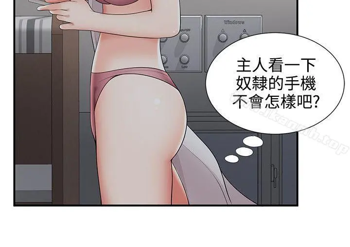 无法自拔的口红胶 第20话 第23页