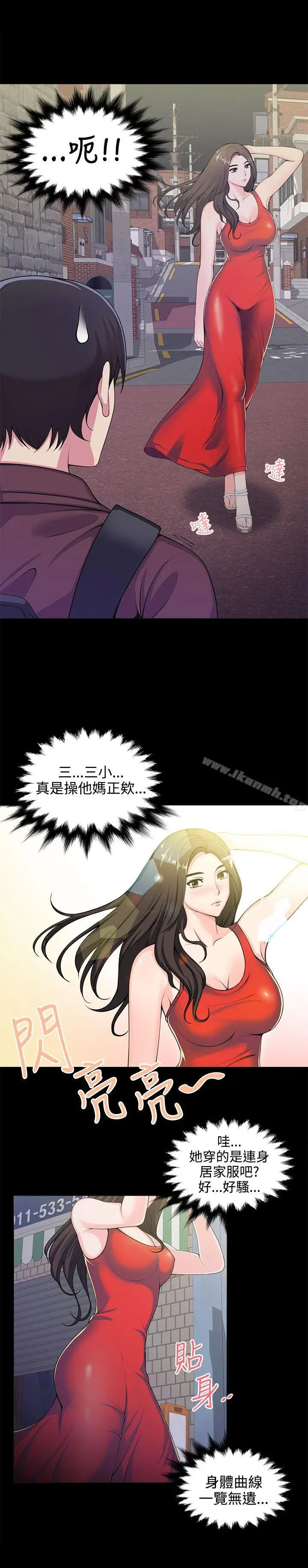无法自拔的口红胶 第1话 第6页
