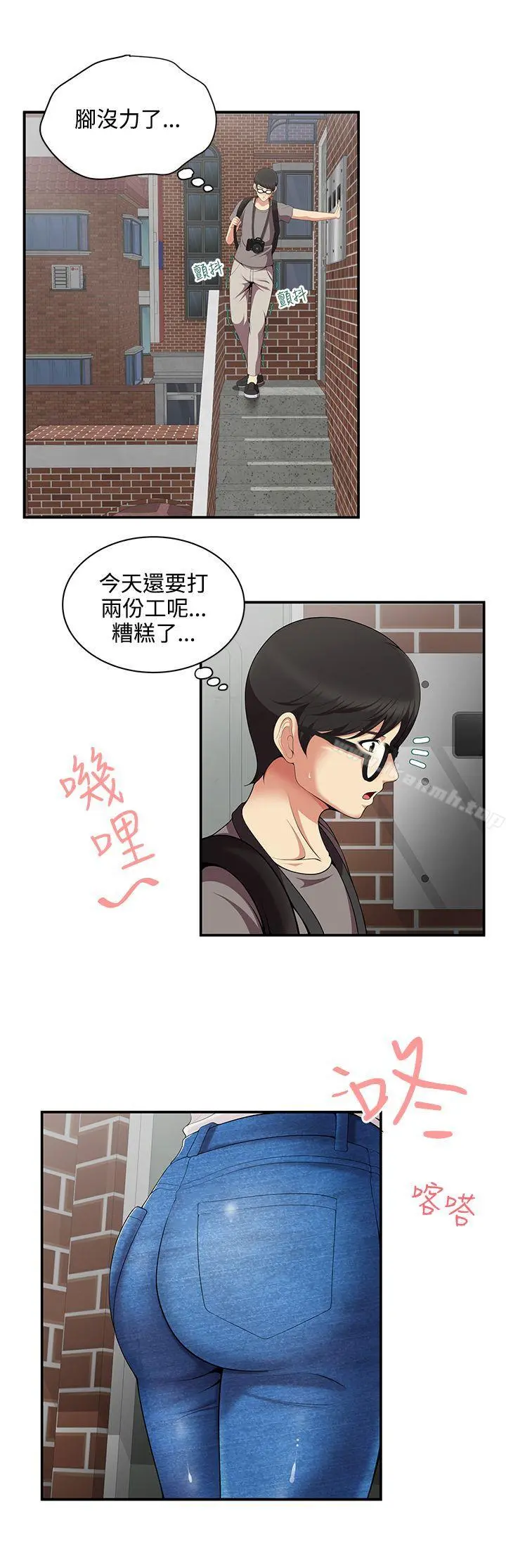 无法自拔的口红胶 第1话 第21页