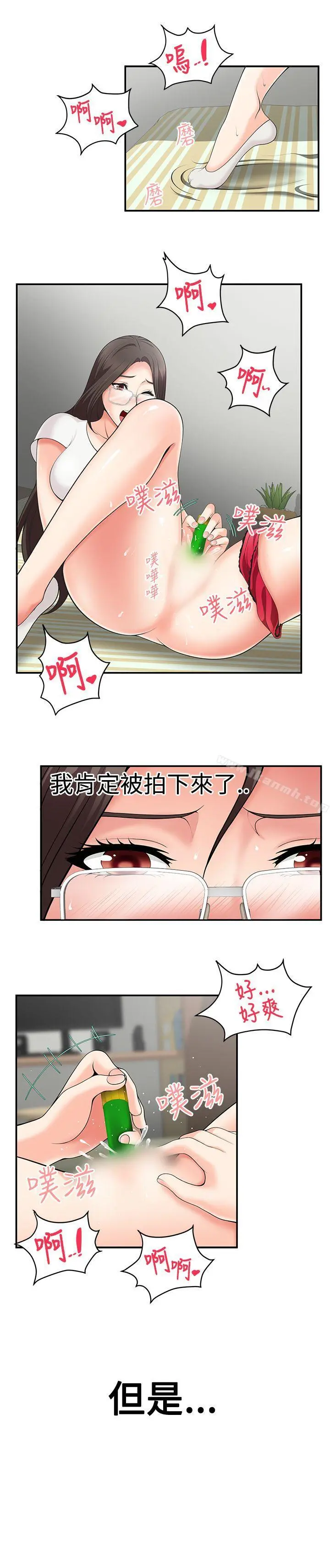 无法自拔的口红胶 第1话 第17页