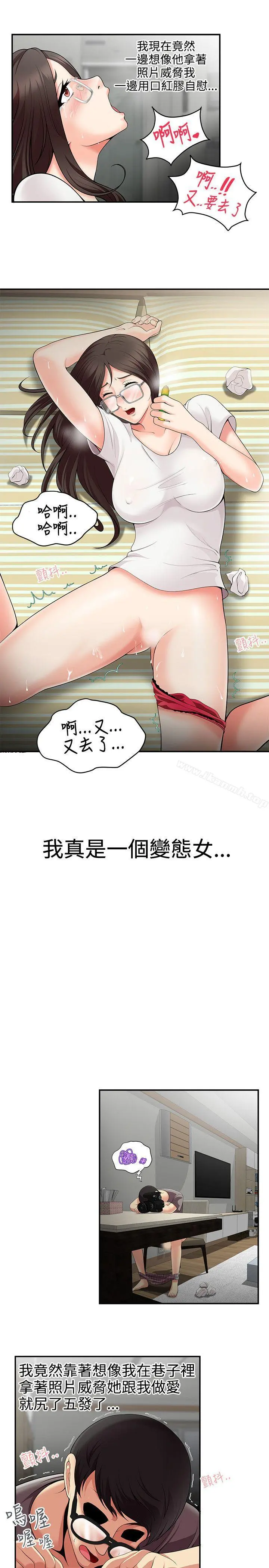 无法自拔的口红胶 第1话 第18页