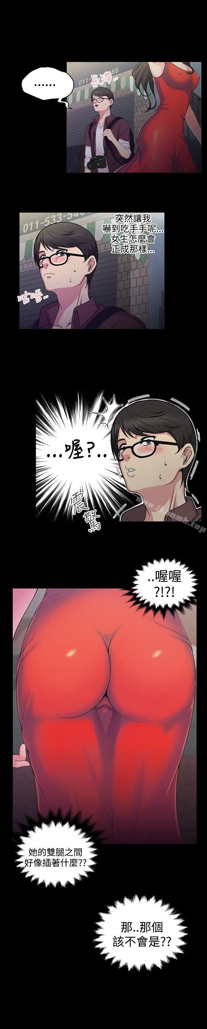 无法自拔的口红胶 第1话 第7页